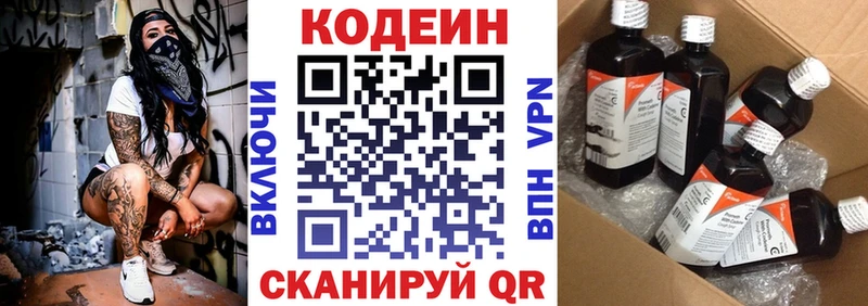 Codein Purple Drank  Сусуман 